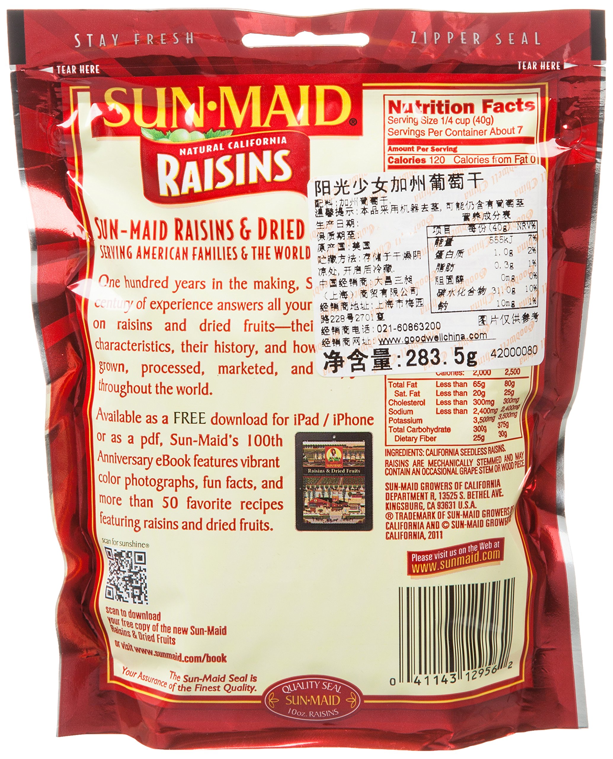 Amazon.co.jp: Sun Maid California Raisins （284g） サンメイド